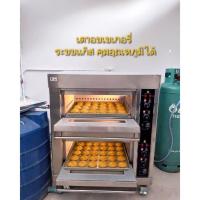 ราคา เตาอบแก๊สคุมไฟฟ้า 2ชั้น​ (ชั้นละ1ถาด​)​ ยี่ห้อ ikit รุ่น GBO-202 (43901105884)