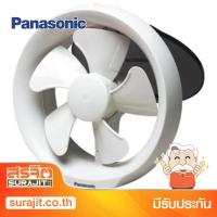 ราคา PANASONIC พัดลมดูด8นิ้วติดกระจกดูดออก รุ่น FV-20WUT4 (1155) (5242862058)