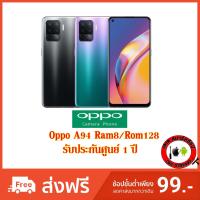 ราคา OPPO A94 (RAM8GB/ROM128GB) เครื่องเเท้ ประกันศูนย์ 1 ปี (8327915288)