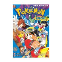 ราคา นายอินทร์ หนังสือ โปเกมอน สเปเชียล Pokemon Special เล่ม 13 (22270403531)