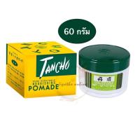 ราคา (60 กรัม) TANCHO POMADE ตันโจ ปอมเมด น้ำมันแต่งทรงผม เหมาะกับผมที่จัดทรงยาก (13445422142)