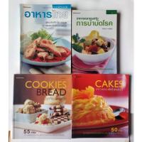 ราคา หนังสืออาหารไทยสำนักพิมพ์แสงแดด (20252915296)