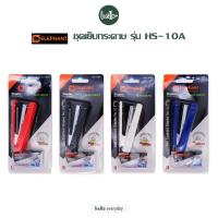 ราคา Elephant (ตราช้าง) - เครื่องเย็บกระดาษ ชุดเย็บกระดาษ No.HS-10A/Y2 จำนวน 1 ชุด (25713327038)