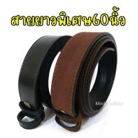 ราคา ไซส์ใหญ่***สายเข็มขัดนักศึกษา ยาว60นิ้ว (ความยาวพิเศษ)ๅ (7939773958)