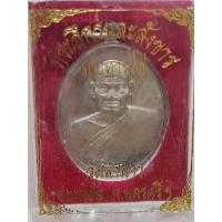 ราคา เหรียญรุ่น "ละสังขาร" พ่อท่านไข่ วัดลำนาว อำเภอบางขัน จังหวัดนครศรีธรรมราช เนื้ออัลปาก้า (22859375215)