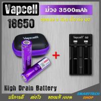 ราคา ถ่านชาร์จ 18650 Vapcell ม่วง 3500 mAh 2 ก้อน พร้อมที่ชาร์จรุ่น Q2 จัดชุดราคาประหยัด (25207190179)