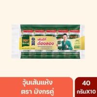 ราคา วุ้นเส้นแห้ง มังกรคู่ 40 กรัม(ยกแพ็ค10ห่อ) (23241415470)