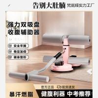 ราคา Sit-Up อุปกรณ์เสริมสร้างกล้ามเนื้อหน้าท้อง สำหรับออกกำลังกายที่บ้าน (54504934070)