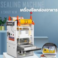 ราคา เครื่องซีลถาด เครื่องซีลกล่องอาหาร (10197287400)
