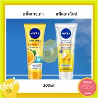 ราคา Nivea นีเวีย เซรั่มบำรุงผิวกาย เอ็กซ์ตร้า ไบรท์ ซูเปอร์ซี+ วิตามิน เซรั่ม SPF 50 PA +++ 320ml/70ml (19354934554)