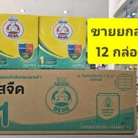 ราคา **** ขายยกลัง 12 กล่อง **** นมตราหมี BEBE สูตร 1 ( แรกเกิด-1ปี) ขนาด 500 กรัม Nestle ( โฉมใหม่ ) (19996253747)