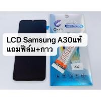 ราคา อะไหล่หน้าจอ จอ+ทัชสกรีน LCD Samsung A30 A50 A50S incell สินค้าพร้อมส่ง (3932730885)