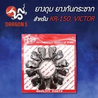 ราคา ยางกันกระชาก KR, KR-150, VICTOR, คาวาซากิ KR-150 5010-606-00 HMA (9119497387)
