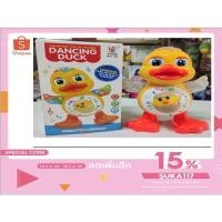 ราคา เป็ด ก๊าบ ก๊าบ ใส่ถ่าน เดินได้ เต้นได้ มีไฟ มีเสียง (10607710205)