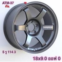 ราคา แม็กใหม่ ขอบ18 Te37 สีเทา กัดขาว (22975799759)