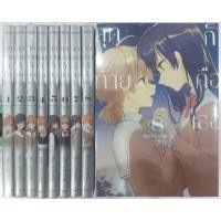 ราคา สุดท้ายก็คือเธอ ครบจบ(ยกชุด) (2357690360)