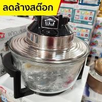 ราคา HOUSE WORTH หม้ออบลมร้อนฮาโลเจน ขนาด 12 ลิตร รุ่น HW-CO15 ลดล้างสต๊อก (10019575780)