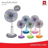ราคา Sharp พัดลมตั้งพื้น (สไลด์) 18 นิ้วรุ่น PJ-SL181 (5861728367)