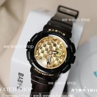 ราคา BABY-G ของเเท้ CMG รุ่น BGA-195M-1ADR สีขาว ทอง ของแท้ ประกันศูนย์ CMG (5117500446)