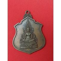 ราคา เหรียญอาร์ม พระพุทธชินราช (หลัง มวก.) วัดเบญจมบพิตรดุสิตวนาราม กทม. ปี 2519 (24422824357)