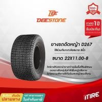 ราคา ยางรถตัดหญ้า Deestone รุ่น D267 ขอบ8นิ้ว ขนาด 22x11.00-8 ยางสนาม ไม่ต้องใช้ยางใน(TL) (18226765545)