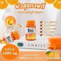 ราคา วิตามินซีไบโอออร่าร้ช (43658583603)