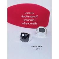 ราคา แหวนเงินจิกทรายนิลเหลี่ยม15มิล (20930933385)