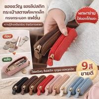 ราคา 【แท้ผิวสัมผัสนุ่ม】FM กระเป๋าสตางค์เล็กแบบมินิหนังแท้ กระเป๋าสตางค์เล็ก/กระเป๋าเล็กพกพาง่าย/กระเป๋าหนังแท้ (41478467575)