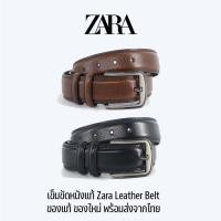 ราคา เข็มขัดหนังแท้ ZARA Leather Belt ของใหม่ พร้อมส่งจากไทย ส่งเร็ว (23846207960)