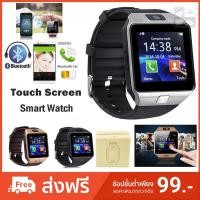 ราคา นาฬิกา Smart Watch (ใส่ซิมได้ ,มีกล้องในตัว) ทัชสกรีน นาฬิกาโทรศัพท์ สำหรับผู้ใหญ่ (2034758043)