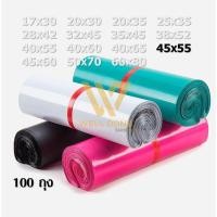 ราคา พร้อมส่ง ซองไปรษณีย์พลาสติก 45x55 สีพาสเทล ไม่จ่าหน้า 100 ซอง wd99 (18013998778)