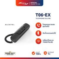 ราคา โทรศัพท์บ้าน Alcatel T06-EX (สีดำ) โทรศัพท์ตั้งโต๊ะ/แขวนผนัง ปรับเสียงกริ่ง เปิด–ปิดได้ รองรับRedial (48900657724)