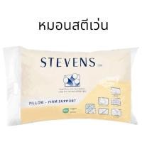 ราคา หมอนสตีเว่น (Steven) 19x29 นิ้ว สีขาว (26424766168)