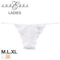 ราคา Annebra กางเกงใน ทรงจีสตริง ผ้าลูกไม้ G-String Panty รุ่น AU3-827 สีขาว,สีมัสตาร์ด (5862600094)