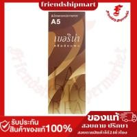 ราคา เบอริน่า-A5 สีน้ำตาลกลางประกายทอง (42204113914)