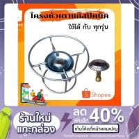 ราคา โครงเตาแก๊สปิคนิค 4 กก. กับ 1 กก. หัวเตาแก๊สเหล็กหนาอย่างดีพร้อมหัวบัวแก๊ส (8567956060)