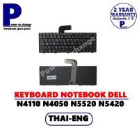 ราคา KEYBOARD NOTEBOOK DELL N4110 N4050 N5520 N5420 M4040 N5050 Vostro V3460 1450 3420 3450/ ภาษาไทย-อังกฤษ (11641811937)