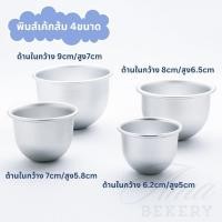 ราคา พิมพ์เค้กส้ม พิมพ์กลมอลูมิเนียม พิมพ์วงกลม H11 H12 H13 H14 (24833965109)