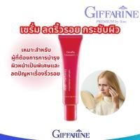 ราคา กิฟฟารีน แอสตาแซนธิน อินเทนซีฟ เซรั่ม ทาลดริ้วรอย Giffarine Astaxanthin Age-Defying Intensive Serum (20g.) (53651090920)