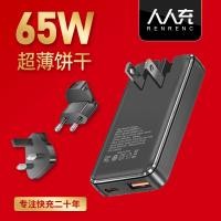 ราคา 65w Gallium Nitride Fast Charge pd เครื่องชาร์จโน้ตบุ๊คโทรศัพท์มือถือการแปลงมาตรฐานยุโรปเครื่องชาร์จเท้า Gallium Nitride Fast Charge สต็อกพร้อม 10.29 (49700552722)