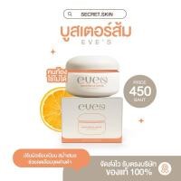 ราคา NEW EVE'S บูสเตอร์อีฟส์ ผิวขาวใส ลดรอยดำ เพิ่มความชุ่มชื่น ผิวเรียบเนียน (26963937535)