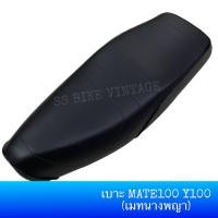 ราคา ♦อย่างดี♦ เบาะ YAMAHA MATE100 Y100 เมท นางพญา (4307254382)