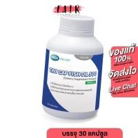 ราคา Mega We Care Tiny Cap Fish Oil 500 mg. เมก้า วีแคร์ ไทนี่ แคป ฟิช ออยล์ [30 แคปซูล] น้ำมันปลา ฟิชออย (29431136365)