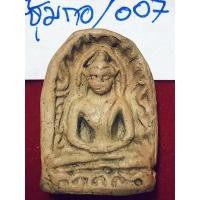 ราคา พระกำแพงซุ้มกอ พิมพ์ใหญ่ มีลายกนก พระกรุเนื้อดิน กรุวัดพิกุล กำแพงเพชร (20224208214)