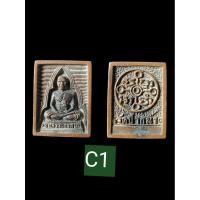 ราคา เหรียญหล่อหลวงพ่อสดวัดปากน้ำรุ่นทอดผ้าป่าซื้อที่ดินถวายวัด2534เนื่อนวะโลหะ(แท้) (29188849890)