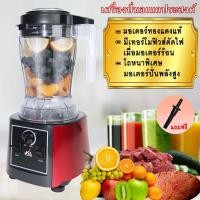 ราคา JTLเครื่องปั่นน้ำผลไม้ เครื่องปั่นอเนกประสงค์ เครื่องปั่นไม้สมูทตี้ BD-66 (24023523062)