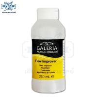 ราคา Winsor and Newton Galeria Flow Improver 250 ml. (2645461306)