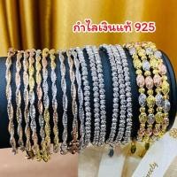 ราคา Princelyกำไลเงินแท้925เสริมดวงค้าขายดีมีกำไรMade in Italy (1338673518)