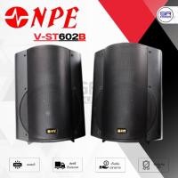 ราคา NPE รุ่น V-ST602B ตู้ลำโพง ตู้ลำโพงติดผนัง ตู้ลำโพง 6.5นิ้ว มีลายน์ 2ทาง VST602B V ST602B (26812415544)