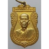 ราคา เหรียญรุ่น 1 หลวงพ่อวิเชียร วัดเขาพนมรอก จ.นครสวรรค์ (3757279956)